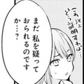 「俺の女になれ」って、いったいどういうこと――！？【悪女のレッテルを貼られた追放令嬢＃24】