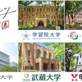 リベラルアーツ5学園
