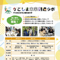 鹿児島大、小中学生対象「かごしま未来創造Lab」受講生募集 画像