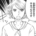 「全部白状させてやる」義姉と偽装配達員姿で夫の単身赴任先へ。裏切りの現場に踏み込む！【妻が別れを告げる時＃10】