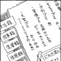「愛のメモが残っていたなんて」亡き妻からの一冊の本が人生を変えてゆく【さんさん録＃２】