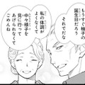 祖父母からもらった誕生日プレゼントが嬉しい。両親は私の誕生日など覚えてもいないけれど【鬼の花嫁＃４】