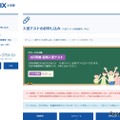 【中学受験】サピ入室テスト申込5/19 10時～ 夏期講習受講は必須受験 画像