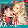 RIMMEL LONDON、リップメイク＆保湿ケアが同時にできる「オーマイグロス リップオイル」に新色が登場