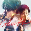 佐藤健が歌唱「グラスハート」劇中曲は野田洋次郎が描き下ろし ティザー予告・高石あかりら追加キャスト解禁 画像