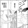 コロナ感染⁉浮気女の家も追い出された夫がノコノコ帰ってきた【妻の我慢は３年が限界 ＃15】 画像