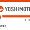 吉本興業、所属タレント6人が賭博罪で略式起訴 オンラインカジノ問題対応報告 画像