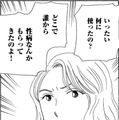 「息子に性病を移す」無職夫に、離婚を突きつけた【妻の我慢は３年が限界 ＃22】 画像