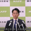 小泉農水大臣 就任記者会見 5/21 2000円台まで下げられるのか 米価格下落へ随意契約導入