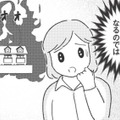 「家が火事になるのでは…」どうしても不安が拭えず、何度も確かめ行為を。これって？【妊娠出産の時期にうつと強迫症になった #４ 】 画像