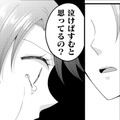 仕事中に泣く女VS理不尽な注意ばかりする女【弊社、死ね！ ＃８】