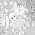 「ここにいたら私は…幸せになれないと思うから」苦渋の決断。家族との仲はどうなるの？【鬼の花嫁＃29】 画像