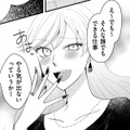 誰でもできる仕事、私がやらなきゃいけない⁉【弊社、死ね！ ＃14】