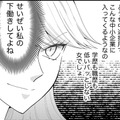 「私の下働き」をする雑用社員、早く雇えよ！【弊社、死ね！ ＃24】