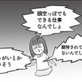 大学時代の友人と自分の価値観の違いとは？ 彼女の何気ない一言が胸にグサグサ突き刺さる…【会社がツライ なりたい自分を見つけるまで #５】 画像