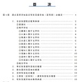 学校案内の目次