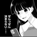 面接力に自信あり！でも書類が通らない…【弊社、死ね！ ＃34】