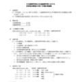 三木高等学校および丸亀高等学校における定時制の課程の令和7年度秋季募集