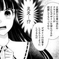 詐欺すぎ！デザイン職で入社したのに「営業3年」⁉【弊社、死ね！ ＃35】 画像