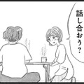 結婚前に話しておくべきだった「子どもをどうするか問題」夫婦の話し合いは平行線【うちの夫は子どもがほしくない #２】 画像