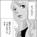 25歳かわいい私、毎日楽しい❤【社内処刑人 ＃15】 画像