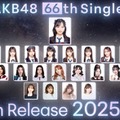 AKB48、20周年記念シングルに前田敦子らOG＆海外姉妹グループメンバー参加 センターは小栗有以「代表作にしたい」 画像