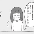 “【評価面談】「社内異動制度」はあってないようなもの!? 上司に推薦をお願いするも…【会社がツライ なりたい自分を見つけるまで #８】  “ 画像