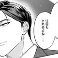 大手製薬会社のイケメン副社長。鋭い視線の先にいたのは私？気づかぬままに…【拾われ婚＃２】
