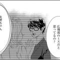 「バカなの？」落とし込まれたのに、謝りに来る⁉【社内処刑人 ＃32】 画像