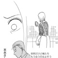 「浮気」と思っていたのに、「彼は本気」だったと知ったらどうする？【品性ゼロおばさん大集合 ＃５】 画像