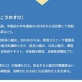 中塚光之介氏のプロフィール
