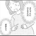 もうすぐ赤ちゃんに会えるんだ！出産直前「強迫症」がひどくなり、つらい毎日だけど…【妊娠出産の時期にうつと強迫症になった #13】 画像