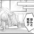 感情的になって、もったいなかったかな？何も言わずにいたらお金になったのに…。【明日、私は誰かのカノジョ＃23】