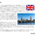 イギリスについて