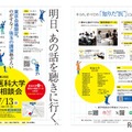 東京会場の案内