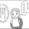 えっ?! 「強迫症」のことも、子育てセンターの「臨床心理士」に相談していいの？ 【妊娠出産の時期にうつと強迫症になった #18 】