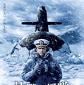 『沈黙の艦隊 北極海大海戦』©2025 Amazon Content Services LLC OR ITS AFFILIATES. All Rights Reserved.©かわぐちかいじ/講談社