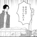妊娠してるのに…別れたらよかった…【はじまらない結婚＃３】 画像