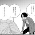 「幸せにするから産んで」って言ったのに…【はじまらない結婚＃４】 画像