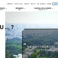 ICU新入生向け奨学金拡充、条件を満たす応募者全員の採用を確約 画像