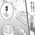 満開の桜の下で乾杯！ 職場のお花見で「最高のビール」…のはずが楽しめない。その理由は？【無敵の麦酒 #13】 画像