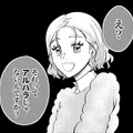 「それってアルハラじゃないですか？」無邪気に振る舞う後輩に、私がとった行動は…【無敵の麦酒 #14】 画像