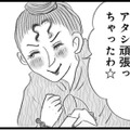 スピリチュアルトークで孤独を埋める。徐々に内容がエスカレートしていき…【うちの夫は子どもがほしくない #13】 画像