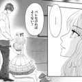 結婚して妻がいるのに…「バレなければ大丈夫」悪魔のささやきで欲情?!【夫の不倫相手は、推しの地下アイドル（男）でした。 #10】 画像