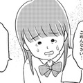 意を決して彼に「妊娠」したことを報告。選択を迫られた男子高生の「人生の選択」とは？【娘を妊娠させたのは誰ですか？#５】 画像
