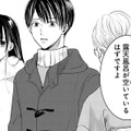 「新婚さん？」って聞かれて、「そうなったらいいな」って！返答に困るんですけど！【明日、私は誰かのカノジョ＃30】