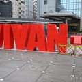 赤坂サカス広場の「VIVANT」モニュメント（C）モデルプレス