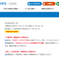 「明和高附属中模試」受験概要