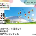【夏休み2025】ゼロカーボン×夏祭り「環境広場さっぽろ2025」7/26-27 画像