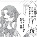 義妹「早くジュリアお姉様を追い出してよ！」義家族に虐げられるけれど――【双子王子の継母になりまして #２】